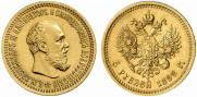 5 рублей 1892 года