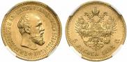 5 рублей 1893 года