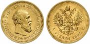 5 рублей 1893 года