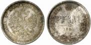 1 rouble 1884 year