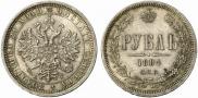 1 rouble 1884 year