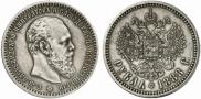 1 rouble 1888 year