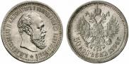 50 копеек 1894 года