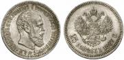 25 kopecks 1887 year