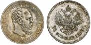 25 копеек 1888 года