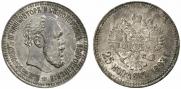 25 kopecks 1893 year