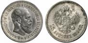 25 kopecks 1894 year