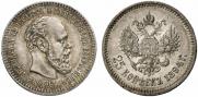 25 kopecks 1894 year