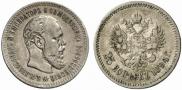 25 kopecks 1894 year
