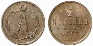 1/2 копейки 1885 года
