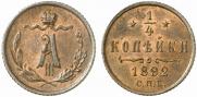 1/4 kopeck 1892 year