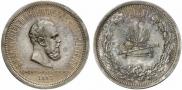 1 rouble 1883 year