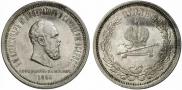 1 rouble 1883 year