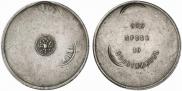 10 zolotniks 1881 year