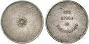 10 zolotniks 1881 year