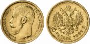 15 roubles 1897 year