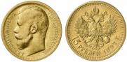 15 roubles 1897 year