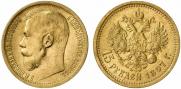 15 roubles 1897 year