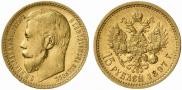 15 рублей 1897 года