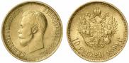 10 рублей 1899 года