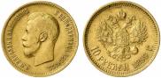 10 roubles 1899 year