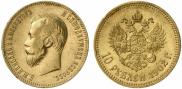 10 рублей 1902 года