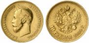 10 рублей 1909 года
