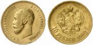 10 roubles 1909 year