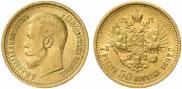 7,5 рублей 1897 года