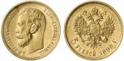 5 roubles 1898 year