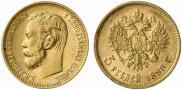 5 roubles 1898 year