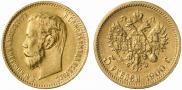 5 roubles 1900 year