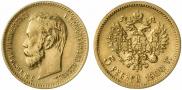 5 roubles 1900 year