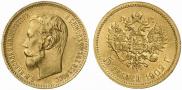 5 roubles 1902 year