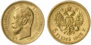 5 рублей 1903 года