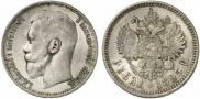 1 рубль 1895 года