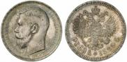 1 rouble 1896 year