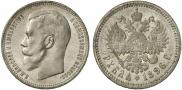 1 rouble 1896 year