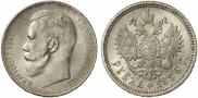 1 rouble 1896 year