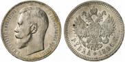 1 rouble 1896 year