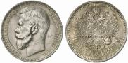 1 rouble 1897 year