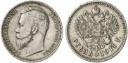 1 rouble 1911 year