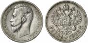 1 rouble 1913 year