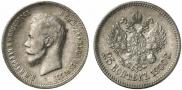 25 копеек 1900 года