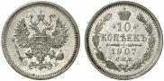 10 kopecks 1907 year