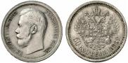 50 kopecks 1896 year