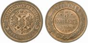 5 kopecks 1911 year