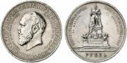 1 рубль 1912 года