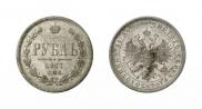 1 рубль 1877 года