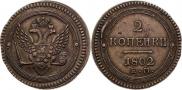 2 kopecks 1802 year